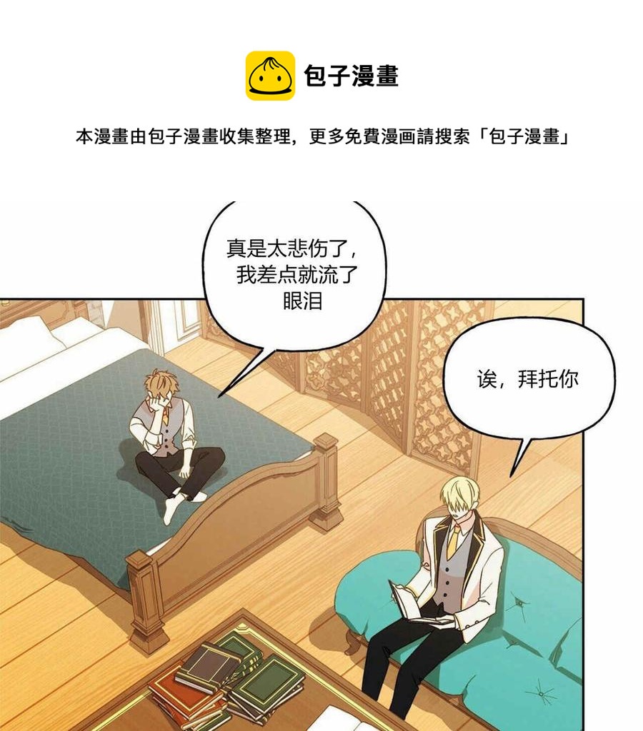 《伊琳娜的观察日志》第5话 第35页