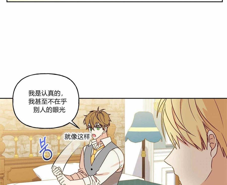 《伊琳娜的观察日志》第5话 第38页