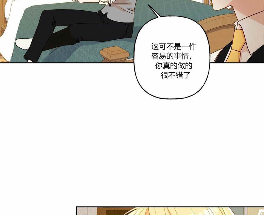 《伊琳娜的观察日志》第5话 第39页
