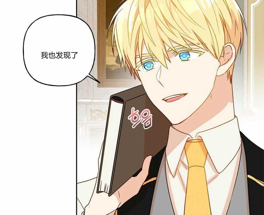 《伊琳娜的观察日志》第5话 第40页