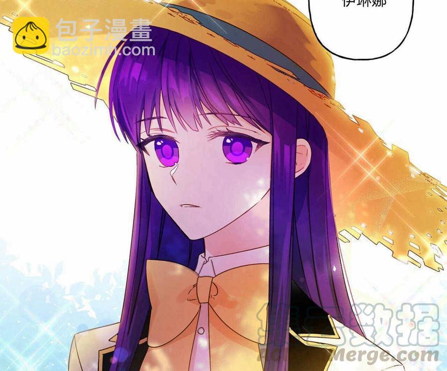 《伊琳娜的观察日志》第5话 第5页