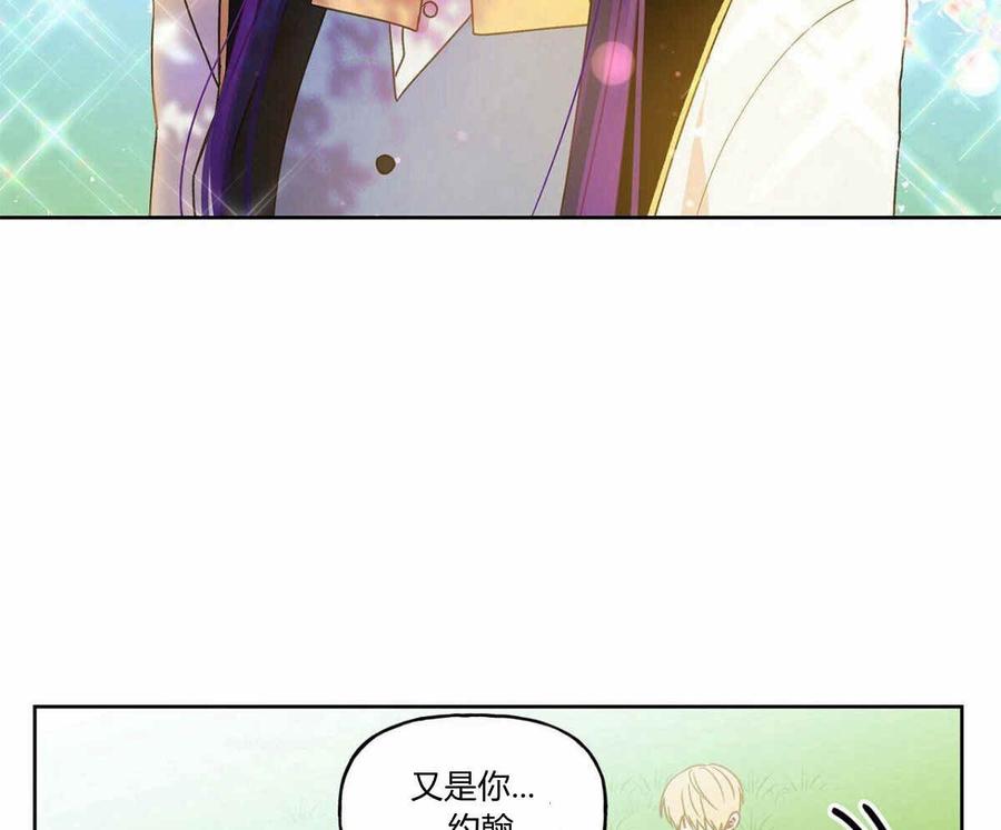 《伊琳娜的观察日志》第5话 第6页