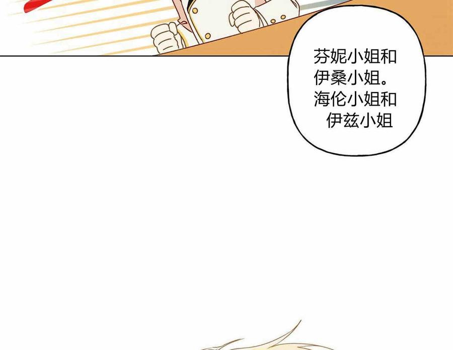 《伊琳娜的观察日志》第6话 第17页