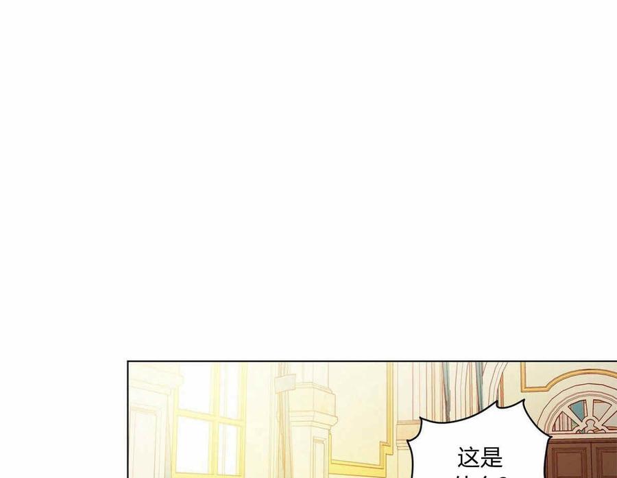 《伊琳娜的观察日志》第6话 第28页