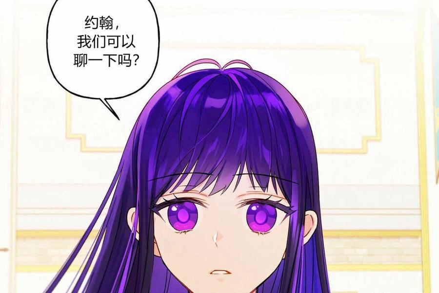 《伊琳娜的观察日志》第6话 第37页