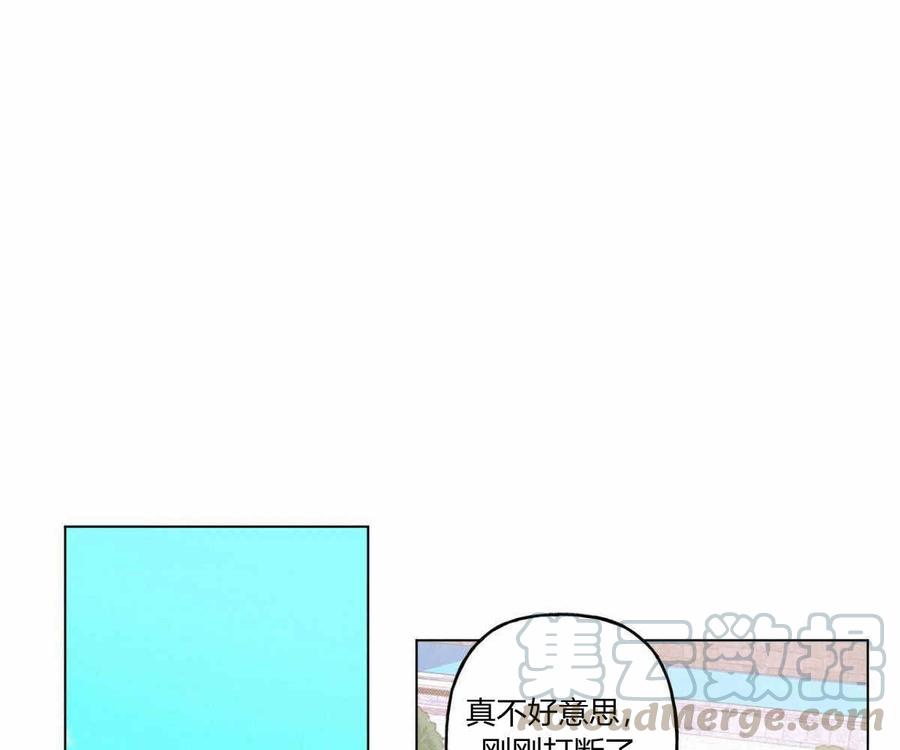 《伊琳娜的观察日志》第6话 第46页