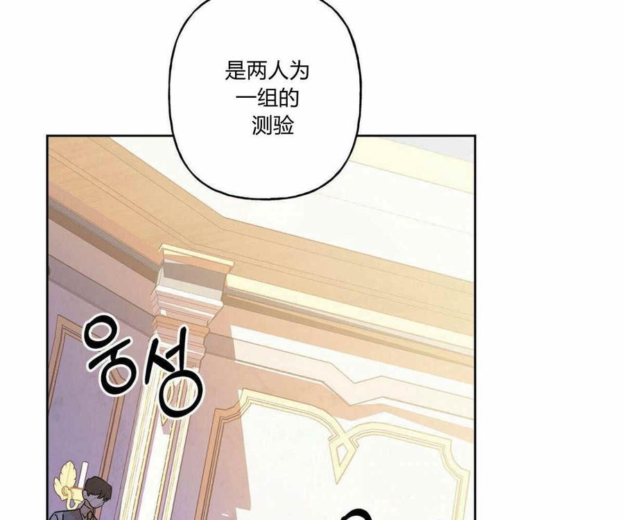 《伊琳娜的观察日志》第6话 第4页