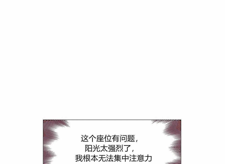 《伊琳娜的观察日志》第7话 第17页
