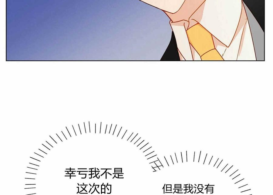《伊琳娜的观察日志》第7话 第42页