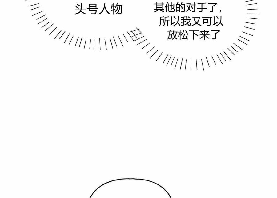 《伊琳娜的观察日志》第7话 第43页