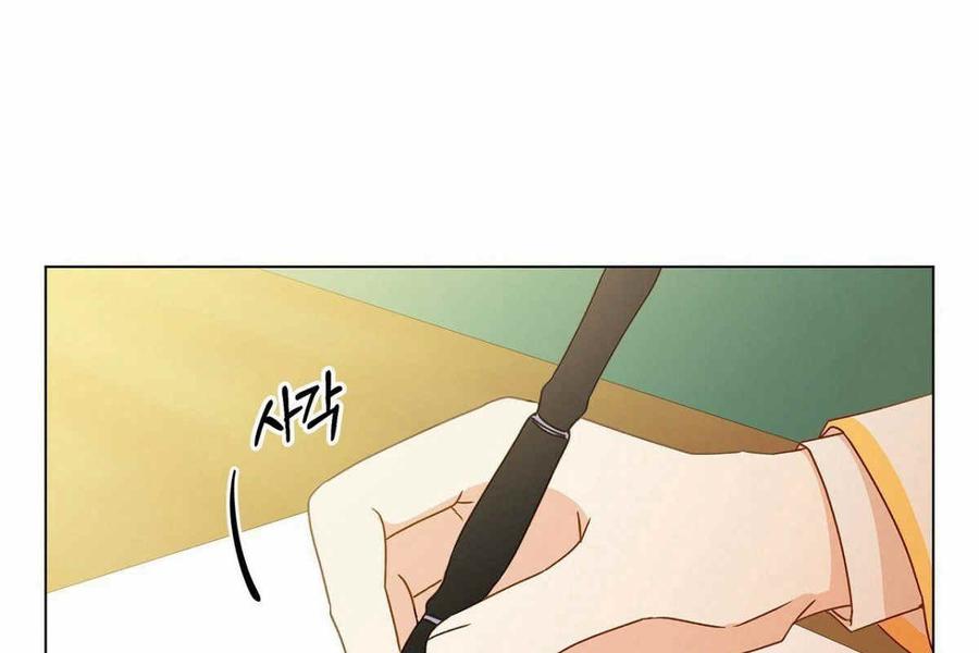 《伊琳娜的观察日志》第7话 第4页