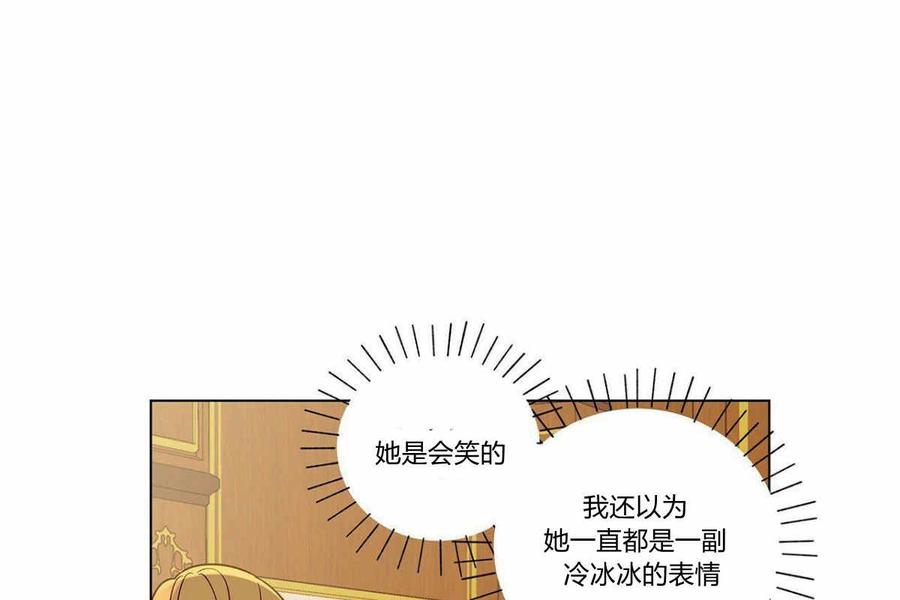 《伊琳娜的观察日志》第7话 第8页