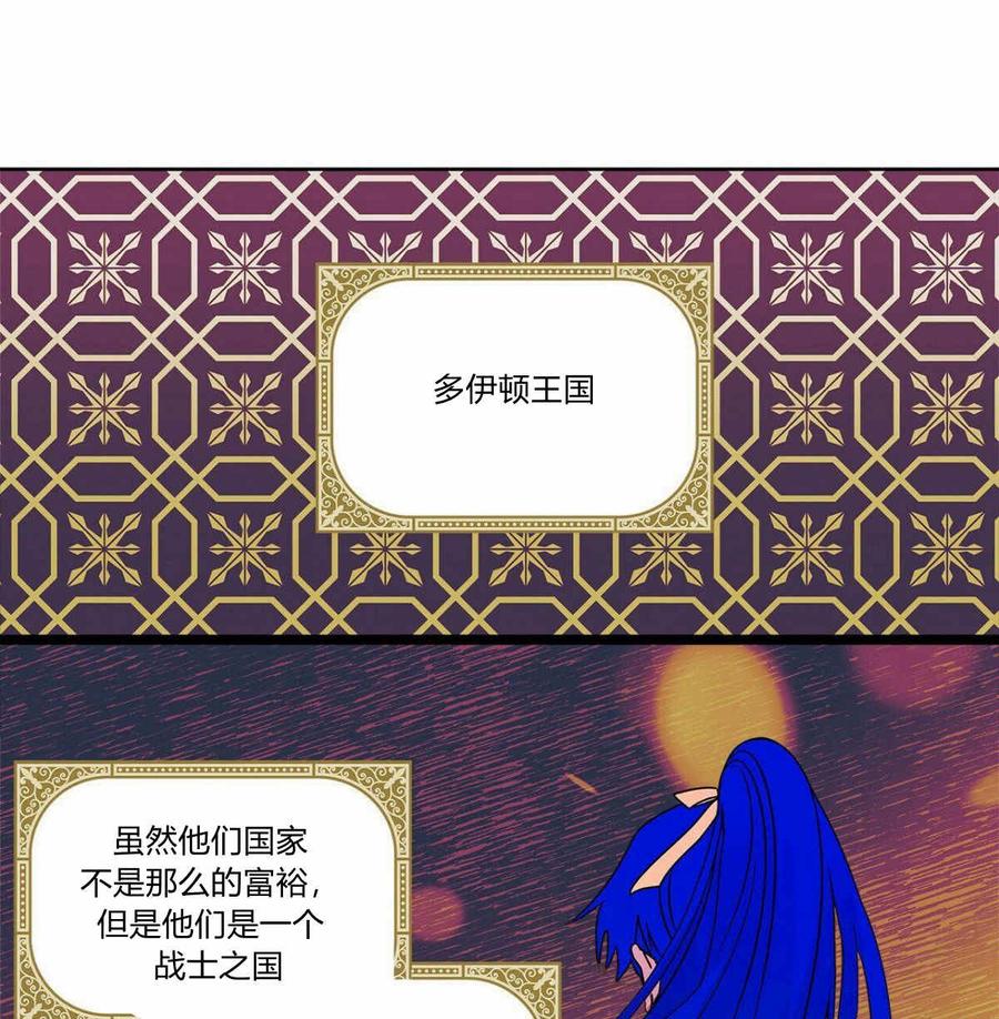 《伊琳娜的观察日志》第4话 第18页
