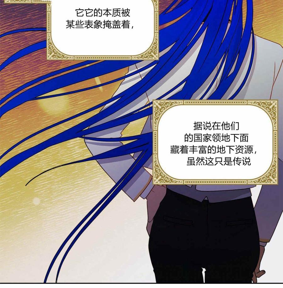 《伊琳娜的观察日志》第4话 第19页