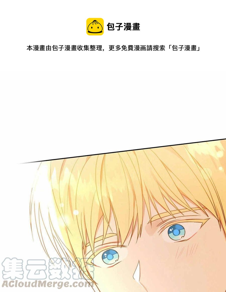 《伊琳娜的观察日志》第4话 第1页