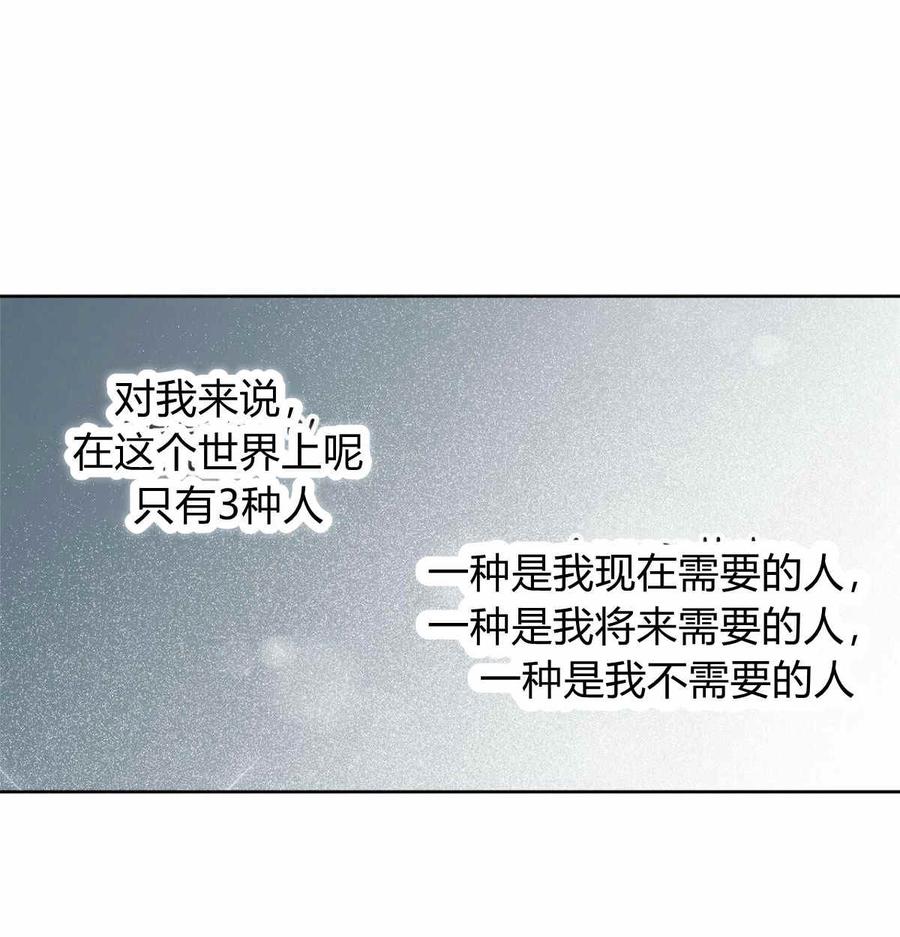 《伊琳娜的观察日志》第4话 第26页