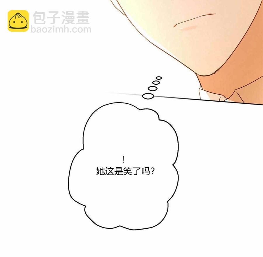 《伊琳娜的观察日志》第4话 第2页