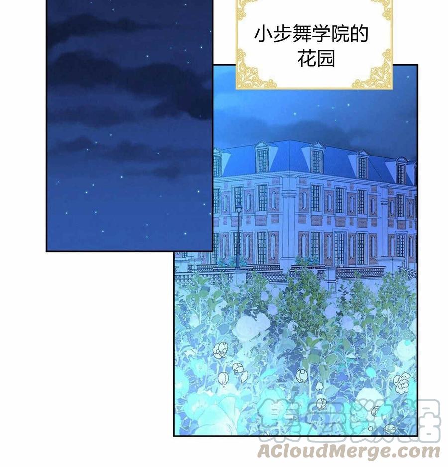 《伊琳娜的观察日志》第4话 第33页