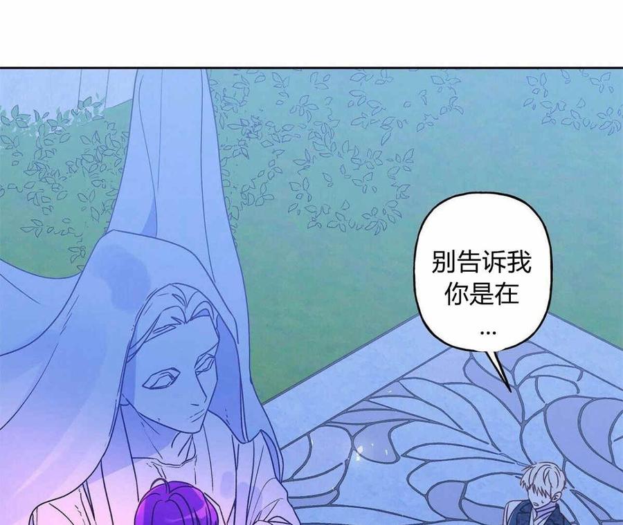《伊琳娜的观察日志》第4话 第39页