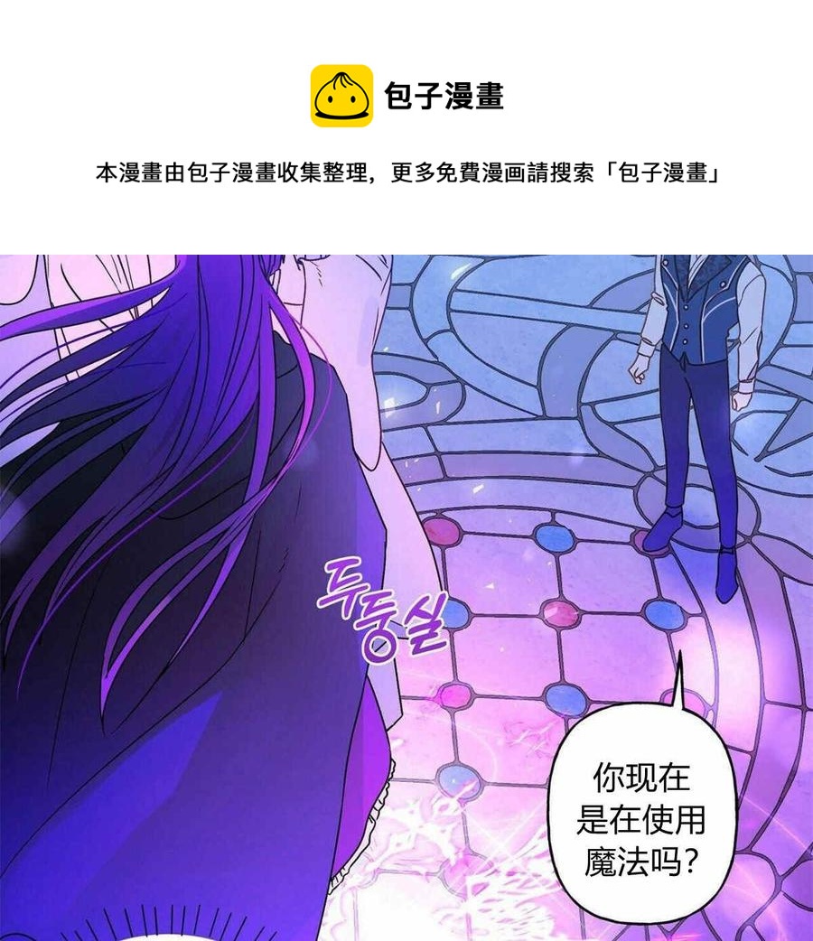 《伊琳娜的观察日志》第4话 第40页