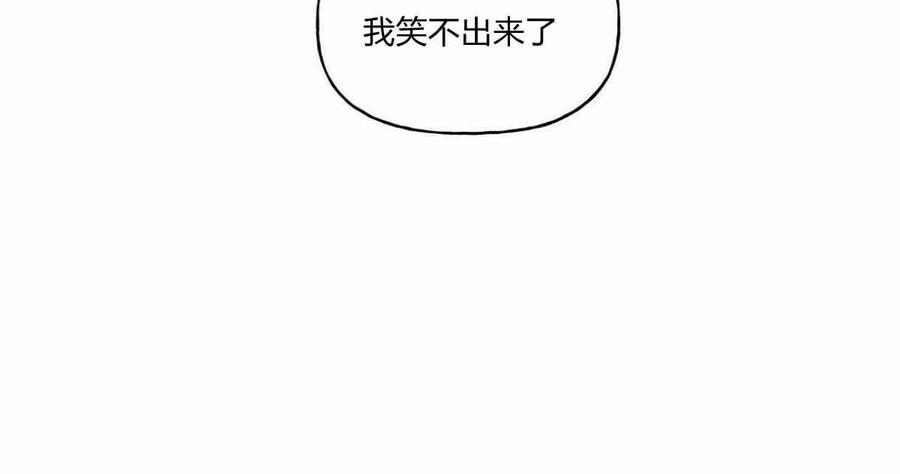 《伊琳娜的观察日志》第4话 第43页