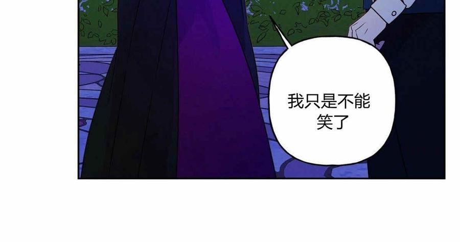 《伊琳娜的观察日志》第4话 第46页