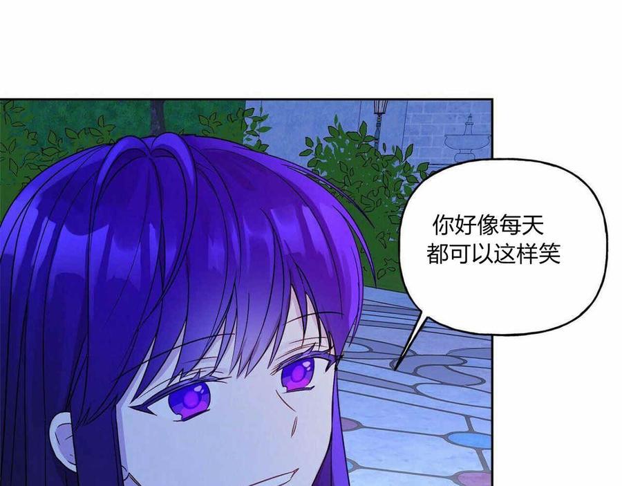 《伊琳娜的观察日志》第4话 第47页