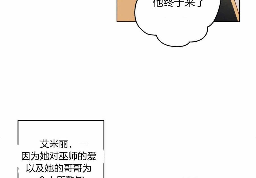《伊琳娜的观察日志》第8话 第22页