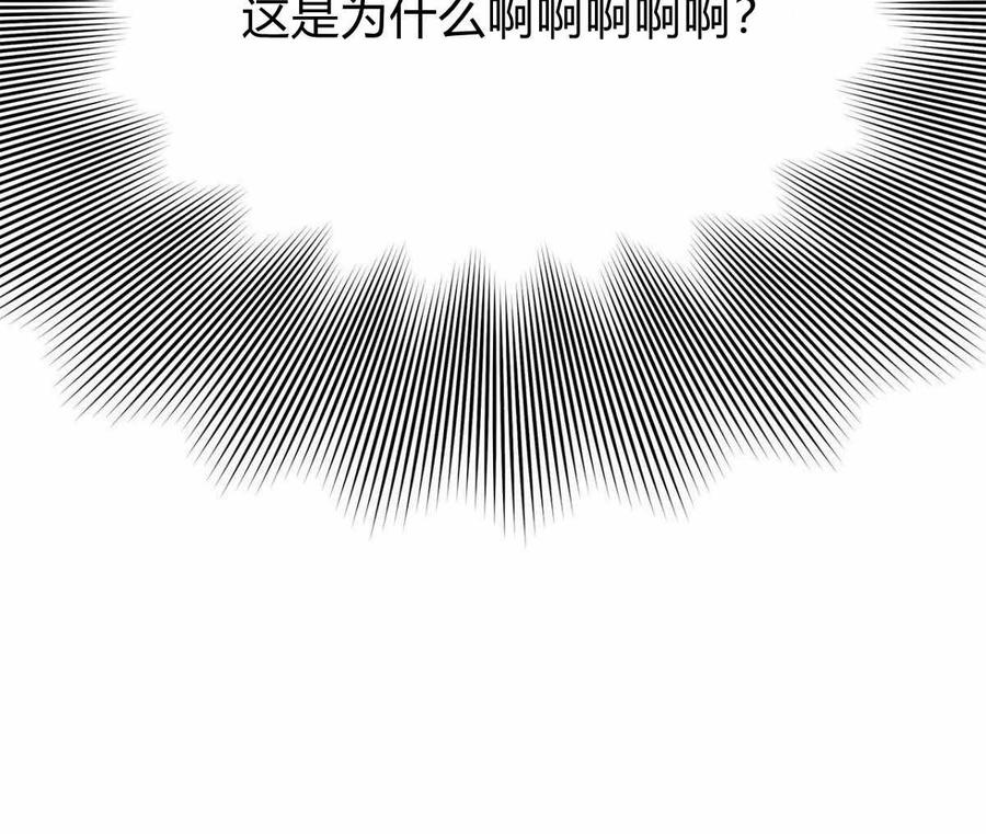 《伊琳娜的观察日志》第8话 第38页