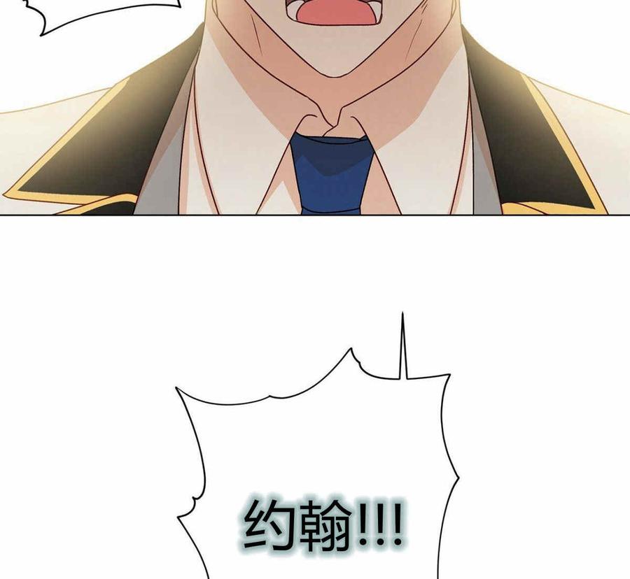 《伊琳娜的观察日志》第8话 第3页