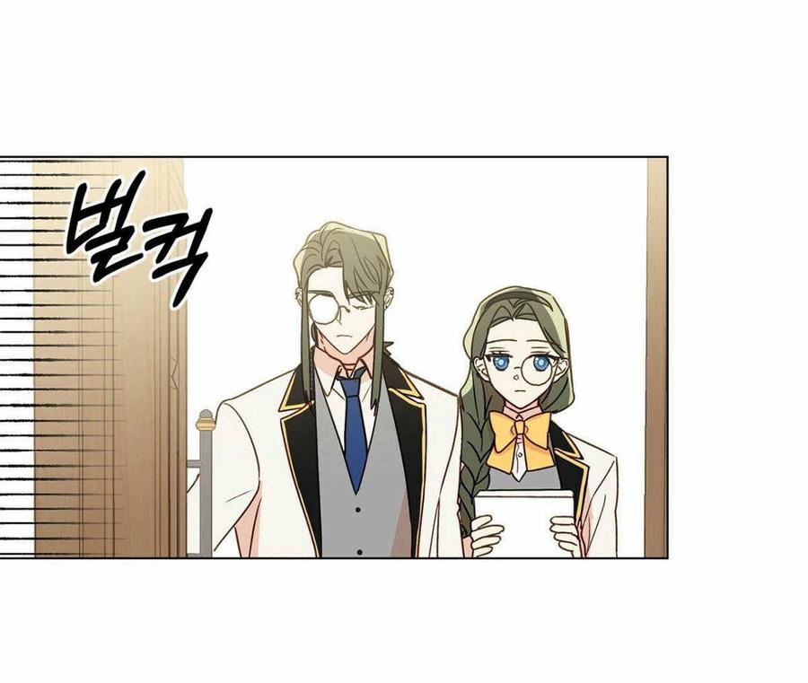 《伊琳娜的观察日志》第8话 第42页
