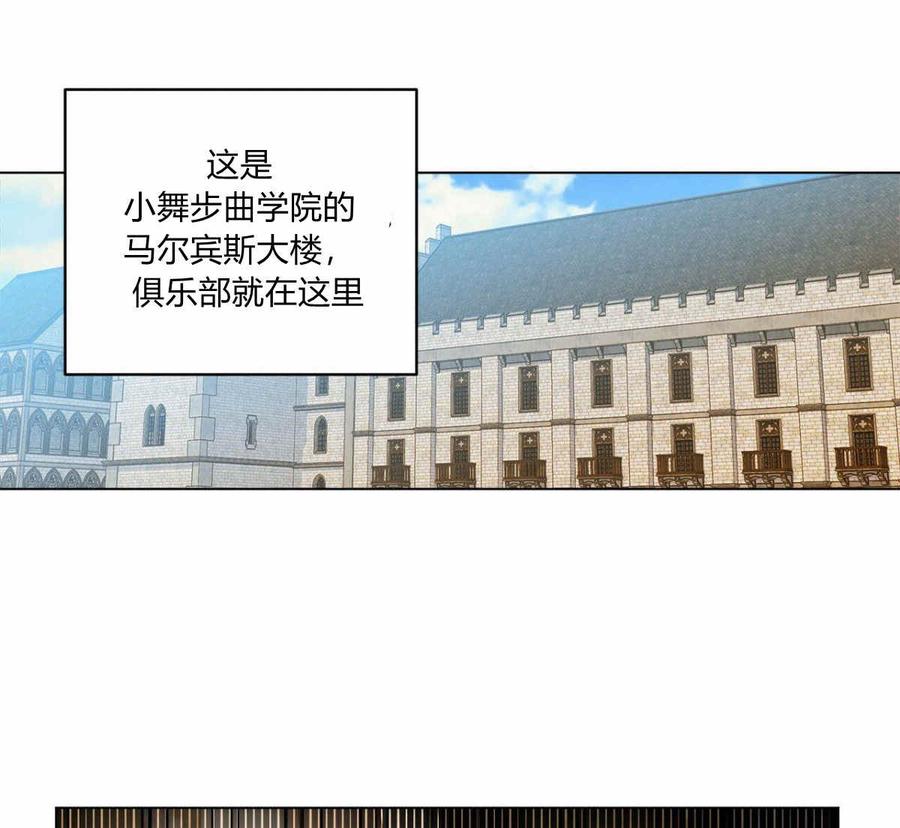 《伊琳娜的观察日志》第8话 第5页