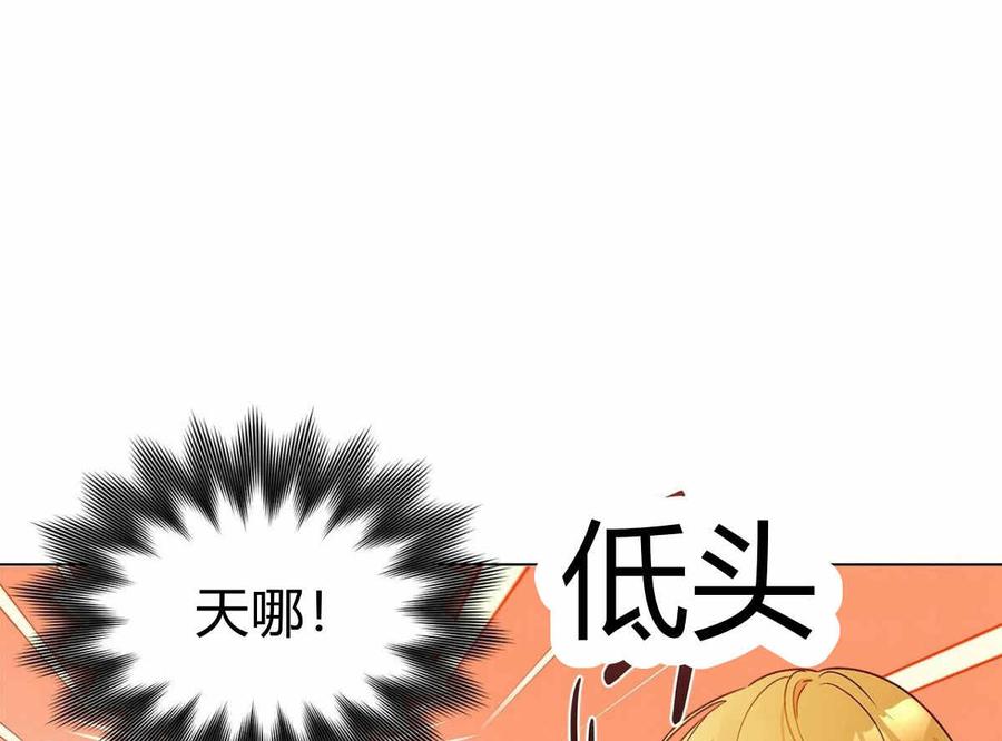 《伊琳娜的观察日志》第10话 第20页