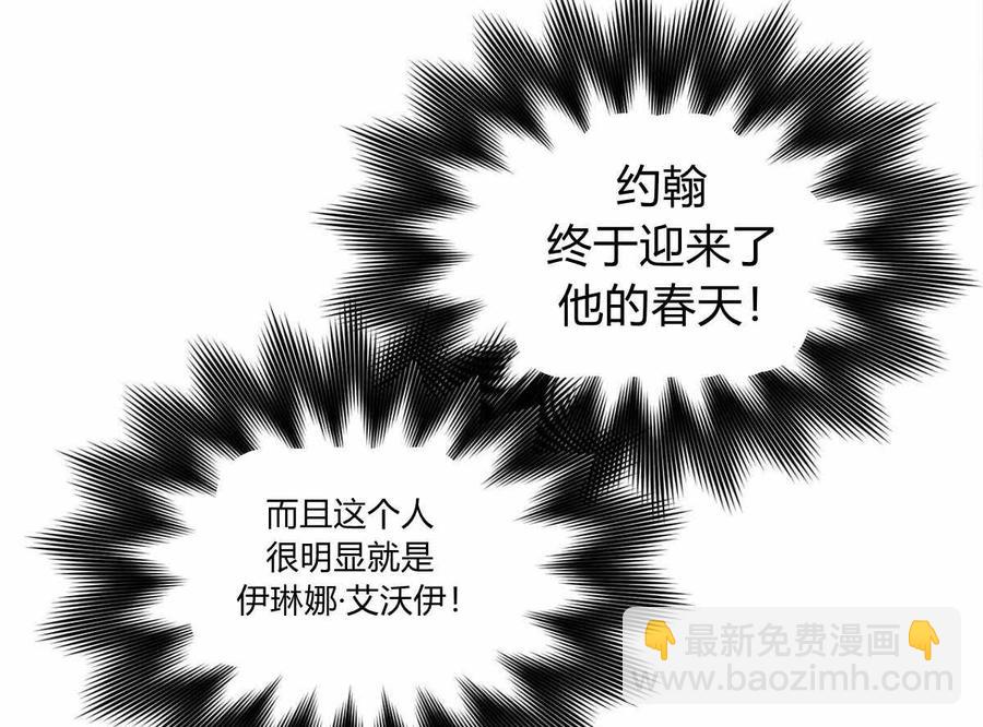 《伊琳娜的观察日志》第10话 第22页