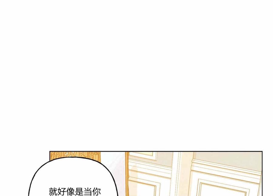 《伊琳娜的观察日志》第10话 第25页