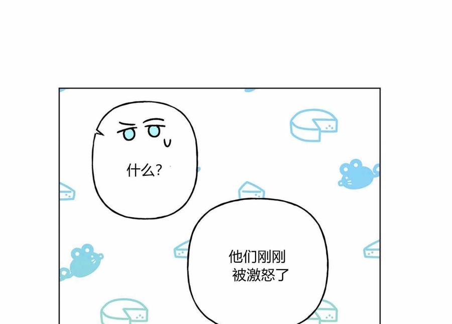 《伊琳娜的观察日志》第10话 第30页