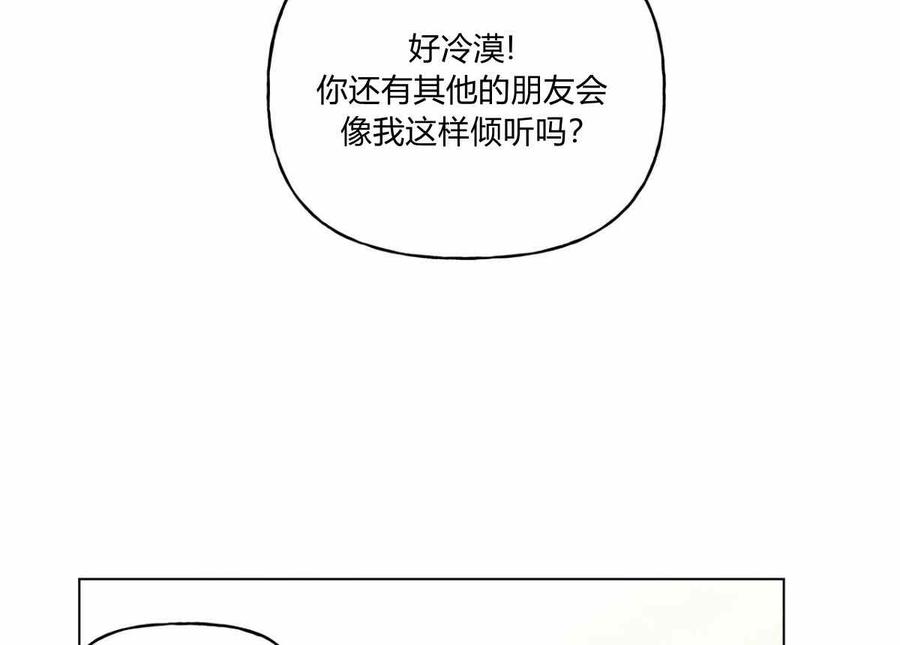 《伊琳娜的观察日志》第10话 第34页