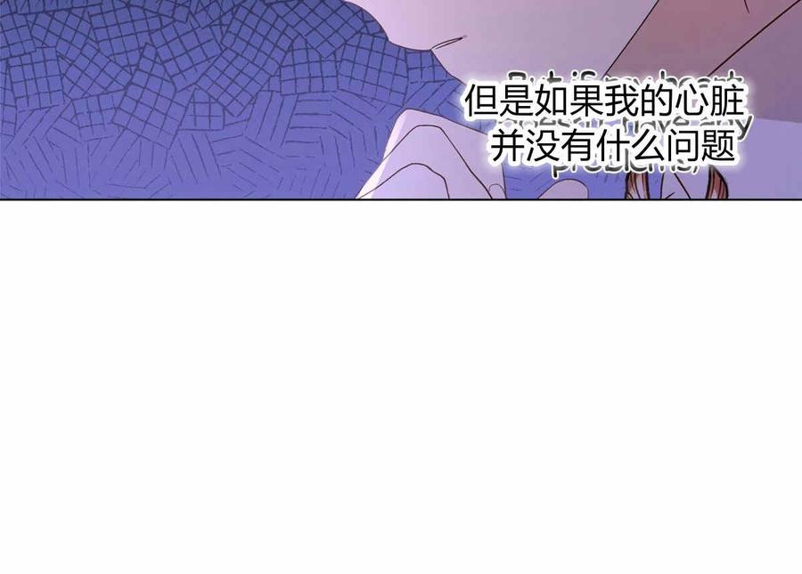 《伊琳娜的观察日志》第10话 第44页