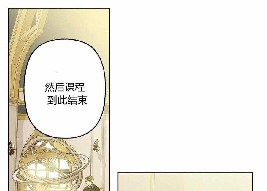 《伊琳娜的观察日志》第10话 第49页