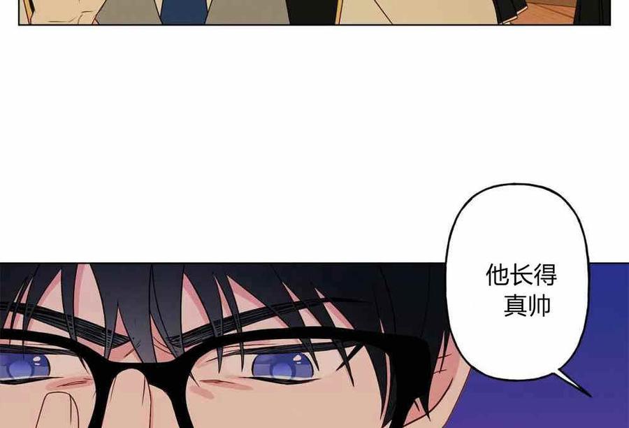 《伊琳娜的观察日志》第9话 第17页