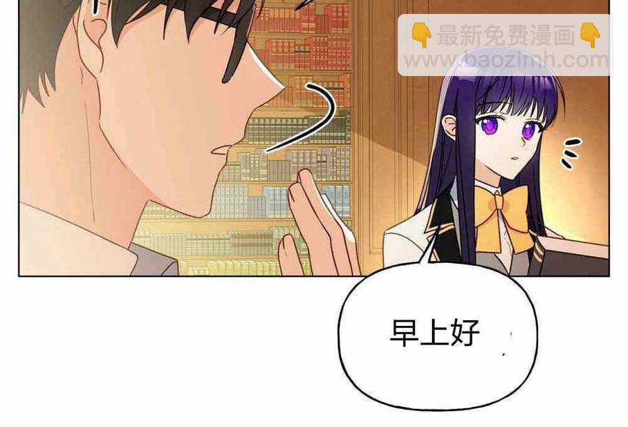 《伊琳娜的观察日志》第9话 第24页