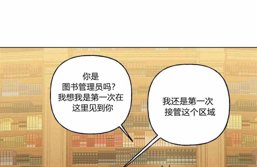 《伊琳娜的观察日志》第9话 第28页