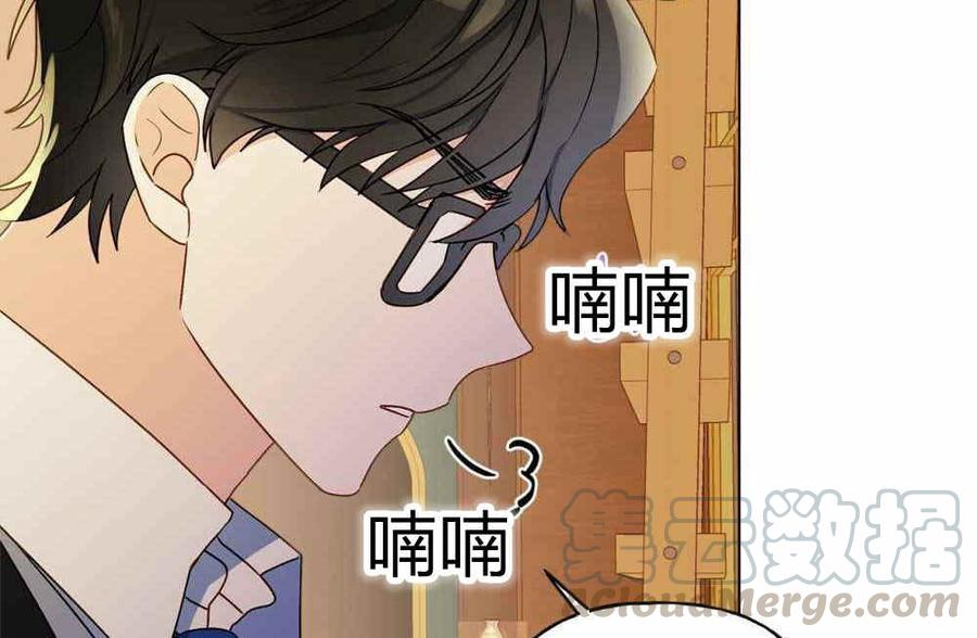 《伊琳娜的观察日志》第9话 第6页