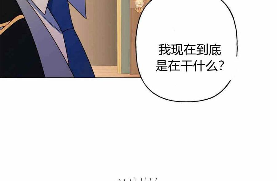 《伊琳娜的观察日志》第9话 第7页