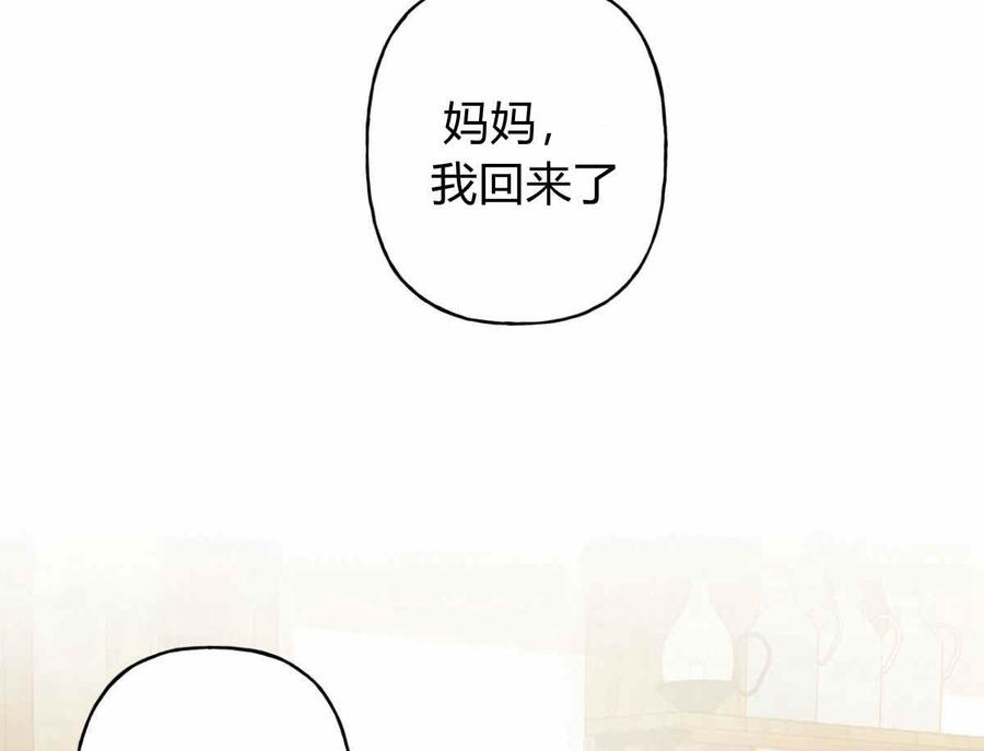 《伊琳娜的观察日志》第11话 第10页