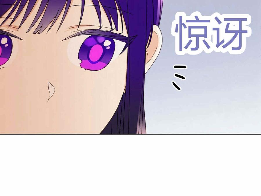 《伊琳娜的观察日志》第11话 第19页