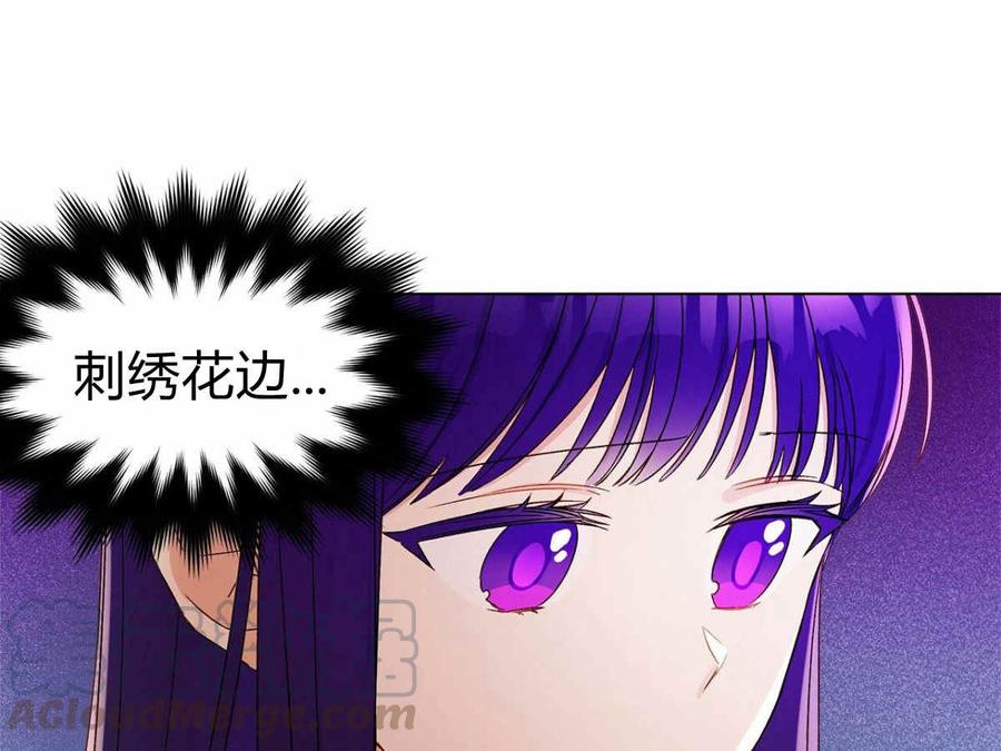 《伊琳娜的观察日志》第11话 第21页