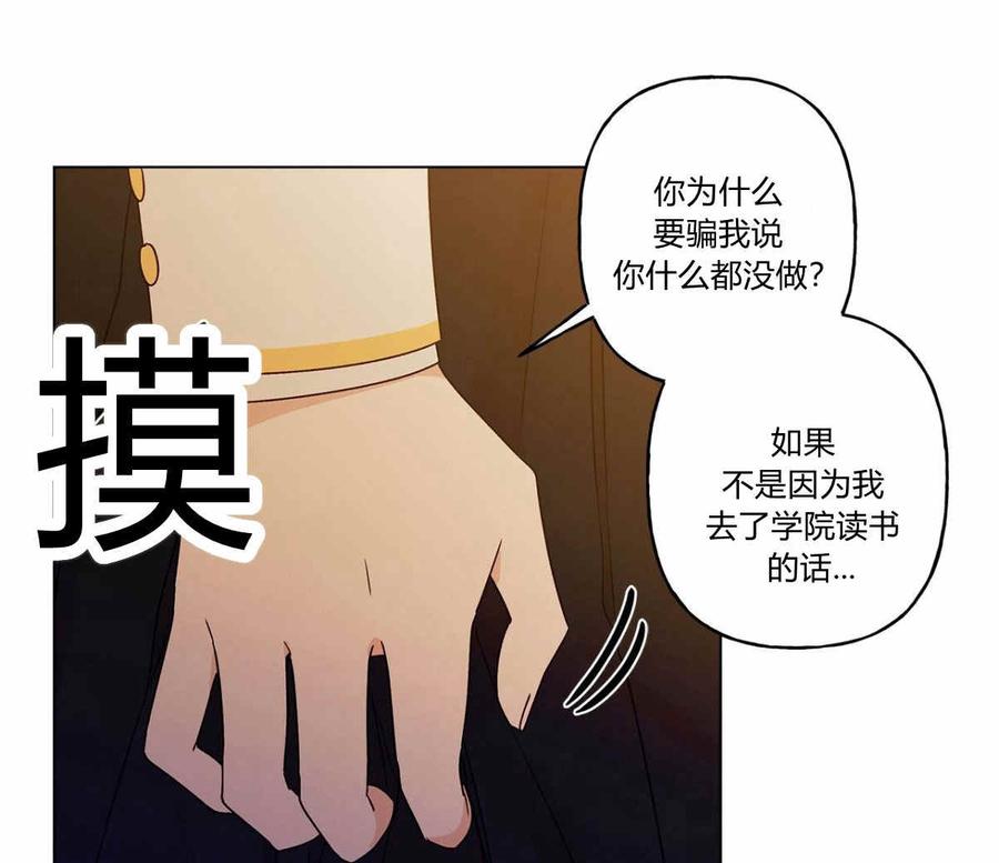 《伊琳娜的观察日志》第11话 第27页