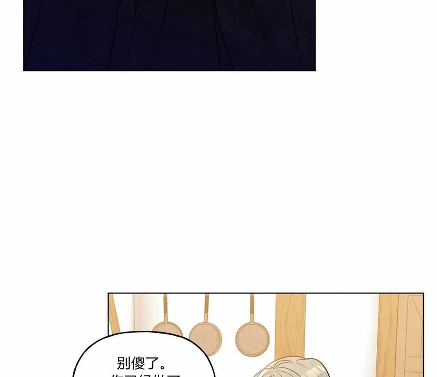 《伊琳娜的观察日志》第11话 第28页