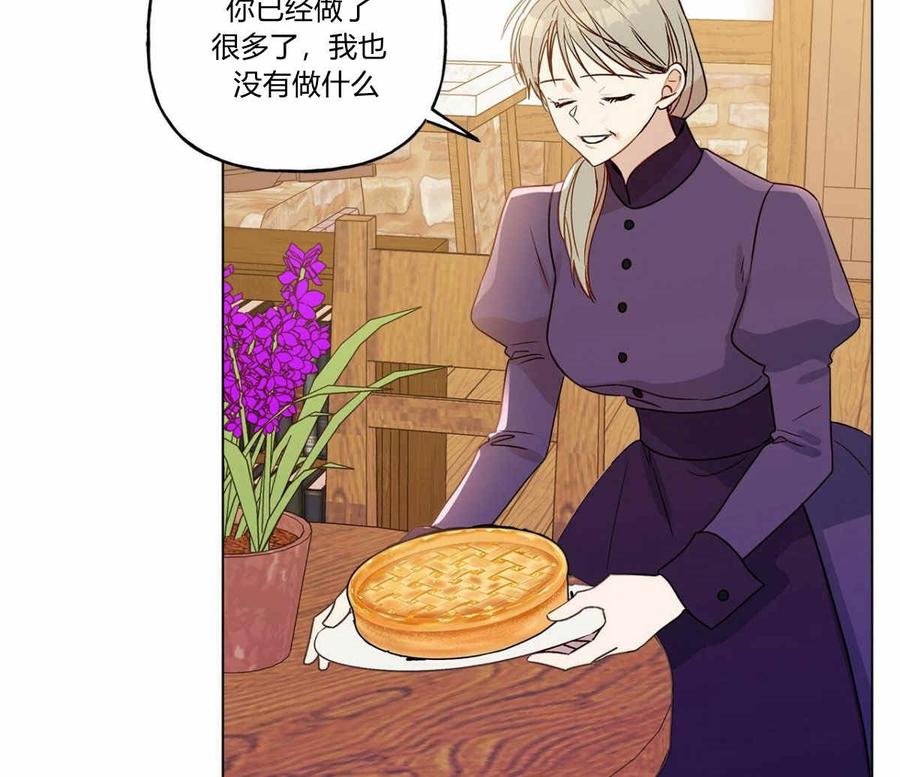 《伊琳娜的观察日志》第11话 第29页